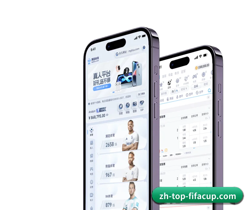 FIFA大力神杯 APP